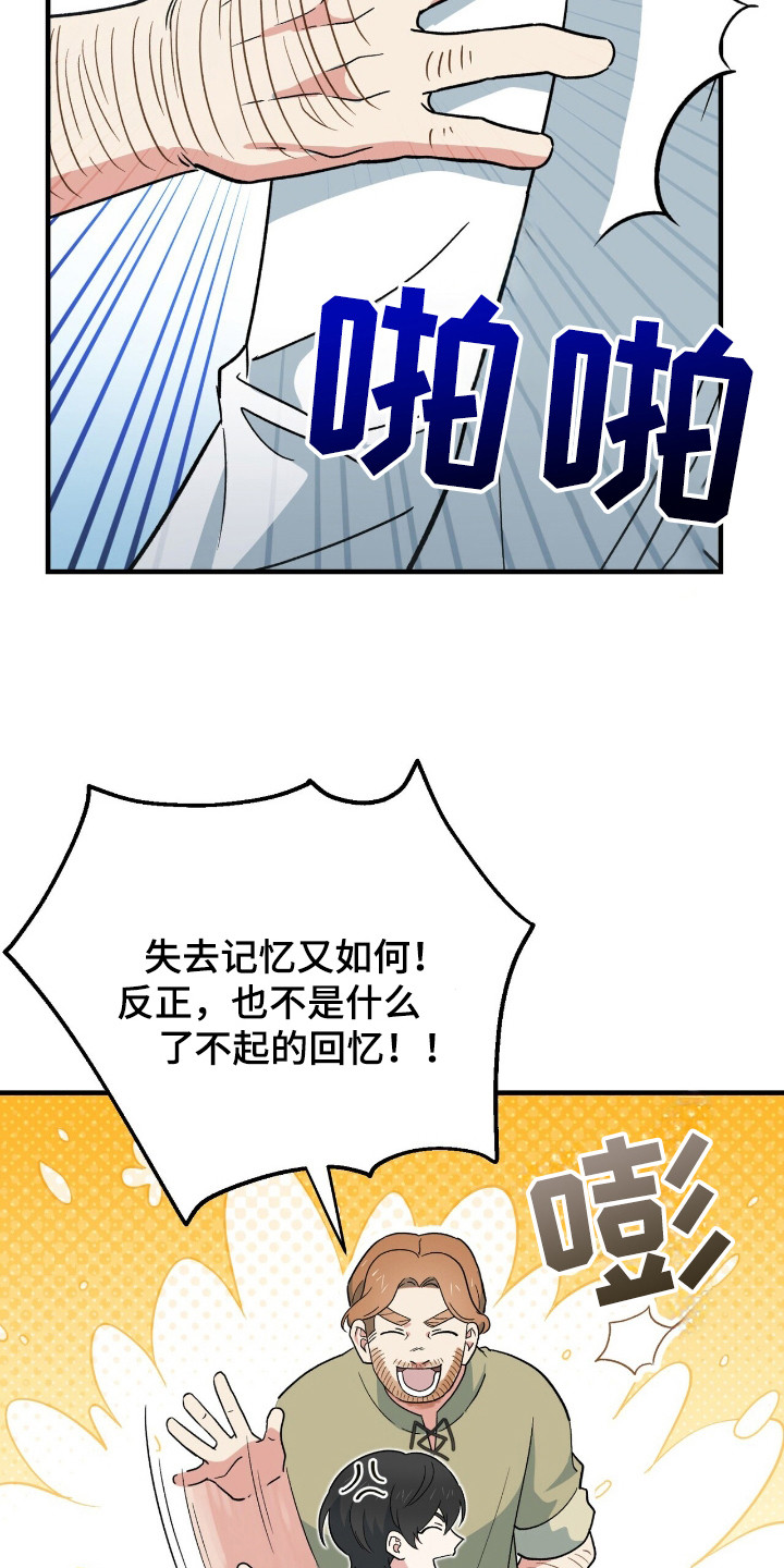 黑暗时代漫画,第9章：注意事项5图