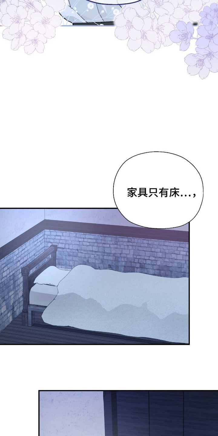 黑暗时代漫画,第2章：许愿1图