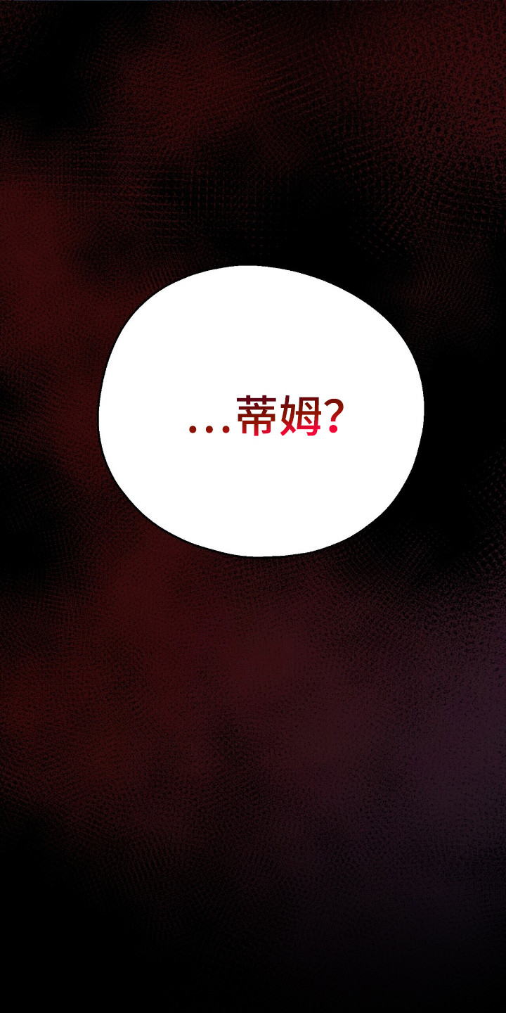 黑暗时代漫画,第17章：烧焦的气味4图