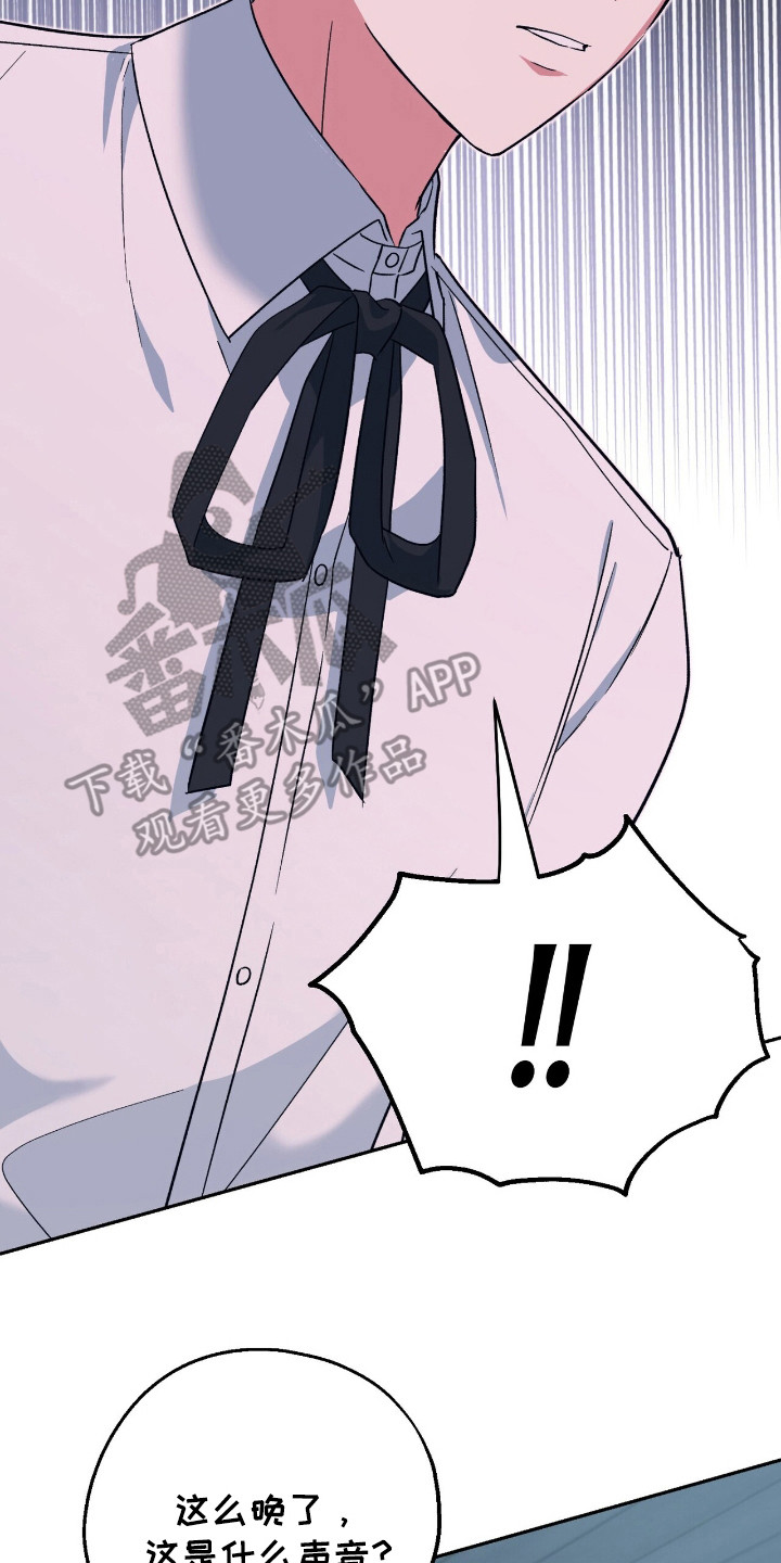 黑暗时代漫画,第15章：声响3图