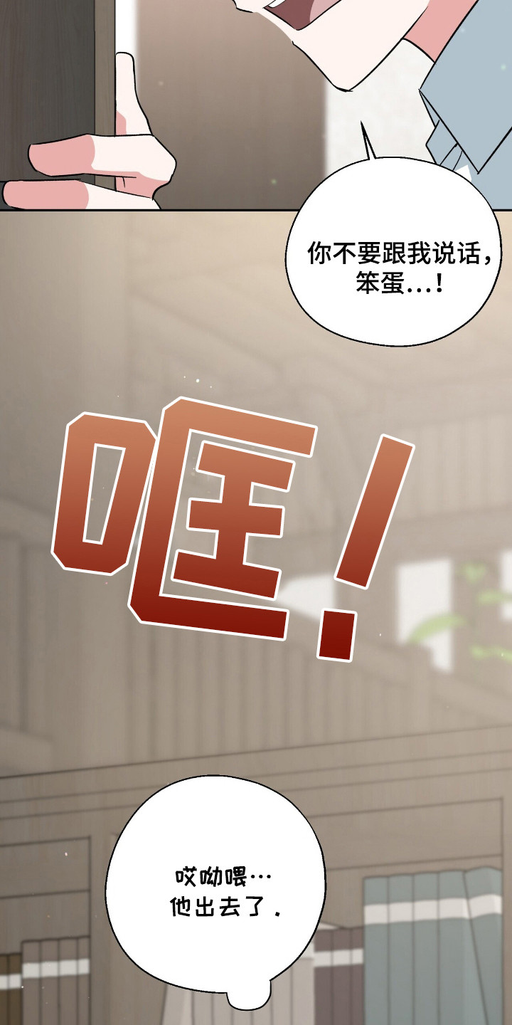 黑暗时代10天困难模式漫画,第12章：炸毛4图