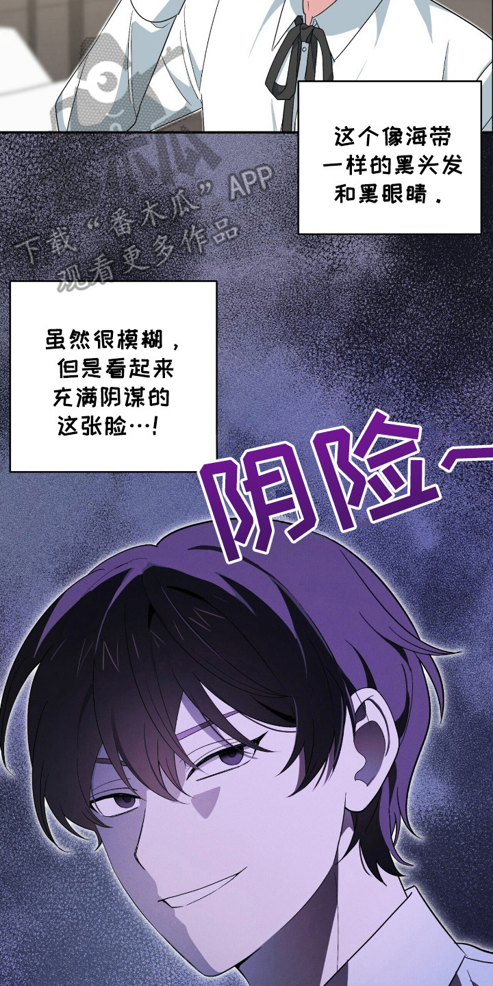 黑暗时代漫画,第7章：整理思绪4图
