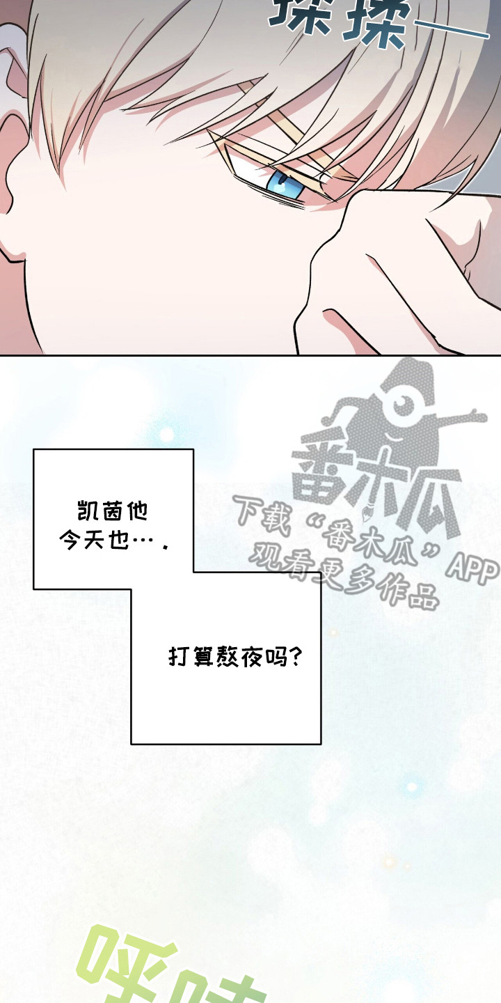 黑暗时代漫画,第15章：声响2图