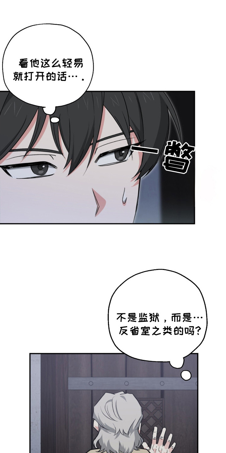 植物大战僵尸2黑暗时代漫画,第4章：学校5图