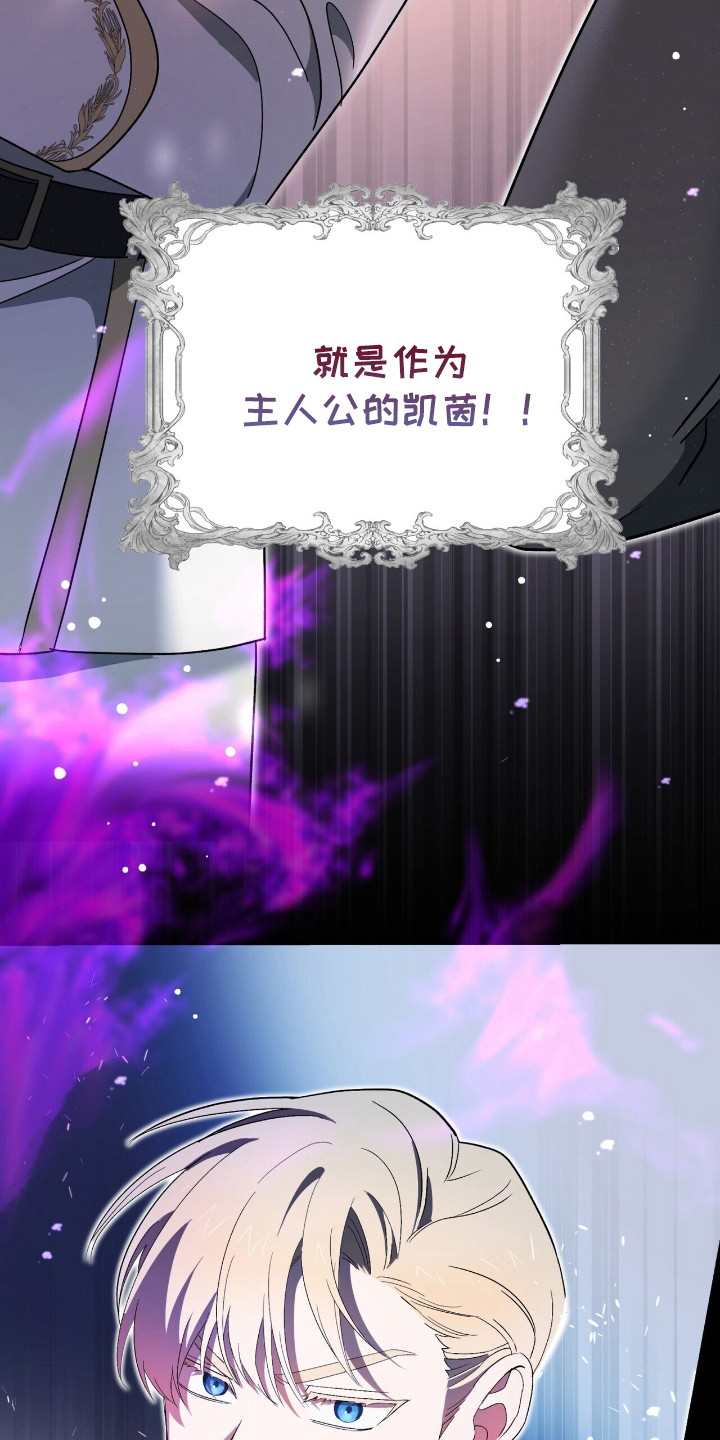 植物大战僵尸2黑暗时代漫画,第6章：反派Boss4图