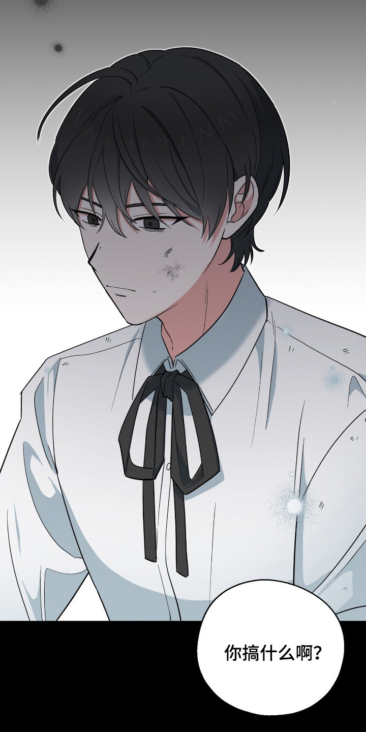 黑暗时代漫画,第18章：魂不守舍5图