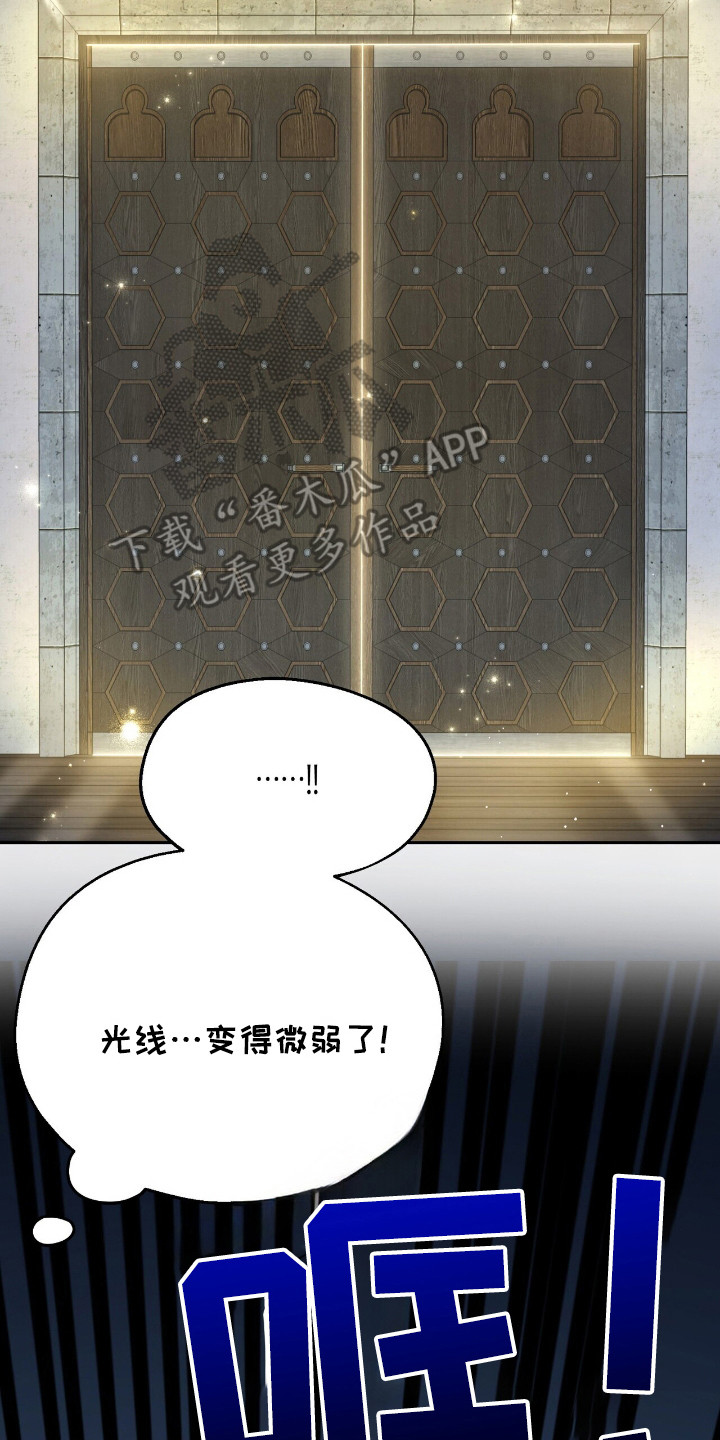 黑暗时代漫画,第16章：跟踪5图