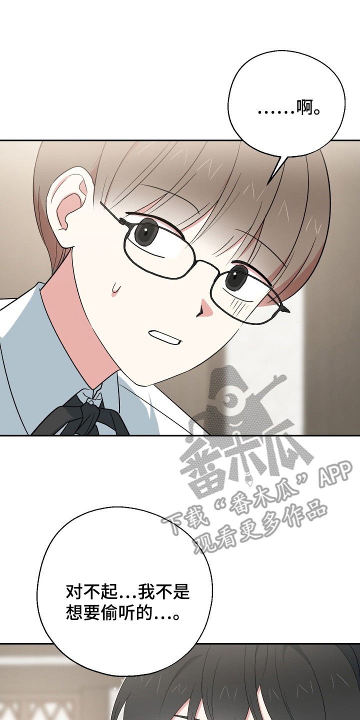 黑暗时代漫画,第12章：炸毛3图