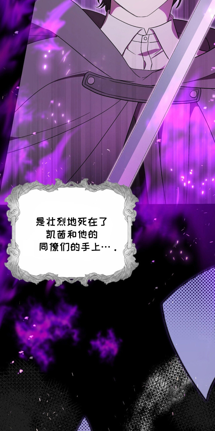 黑暗时代第六天困难漫画,第6章：反派Boss1图