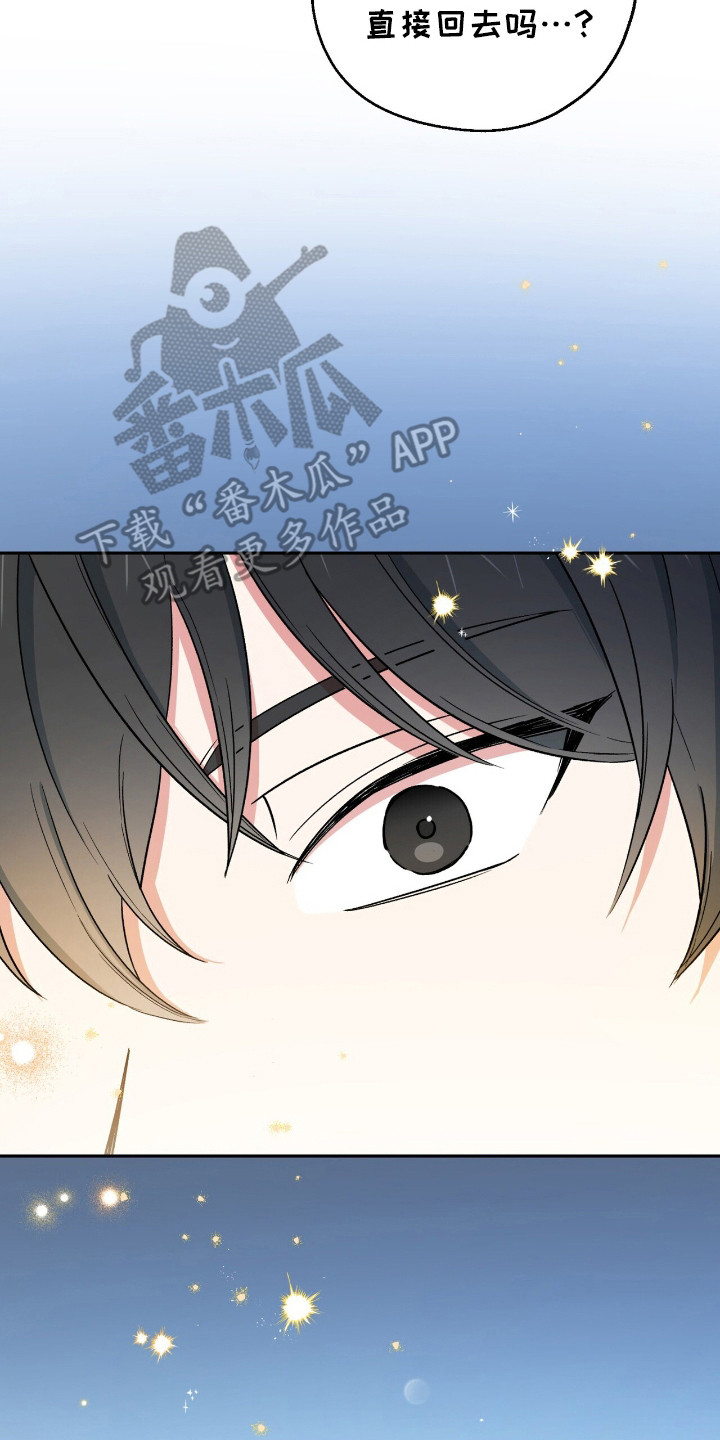 黑暗时代漫画,第16章：跟踪4图