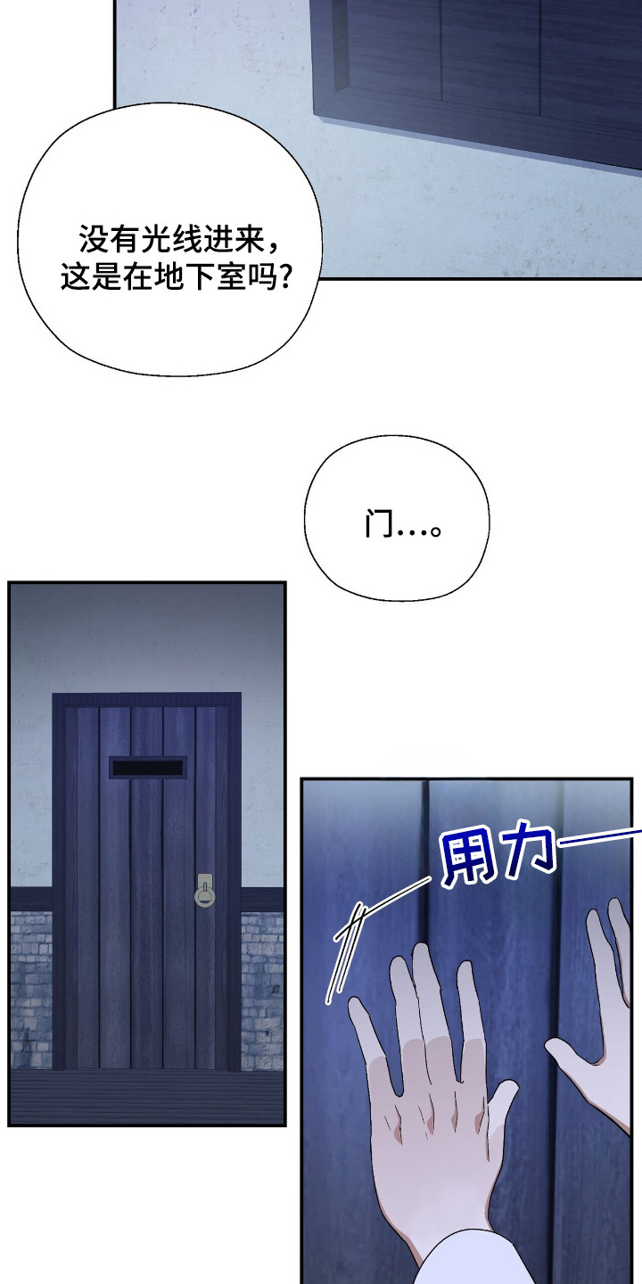 黑暗时代漫画,第2章：许愿2图