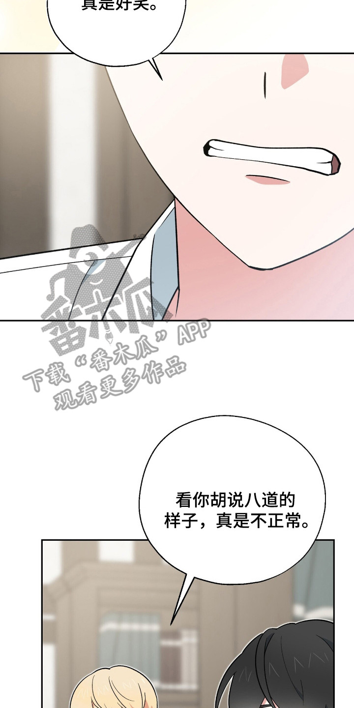 黑暗时代10天困难模式漫画,第12章：炸毛2图