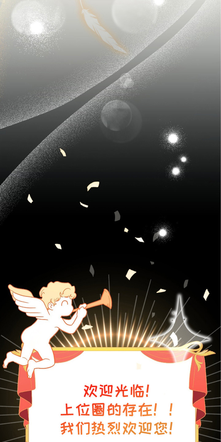 黑暗时代漫画,第2章：许愿1图