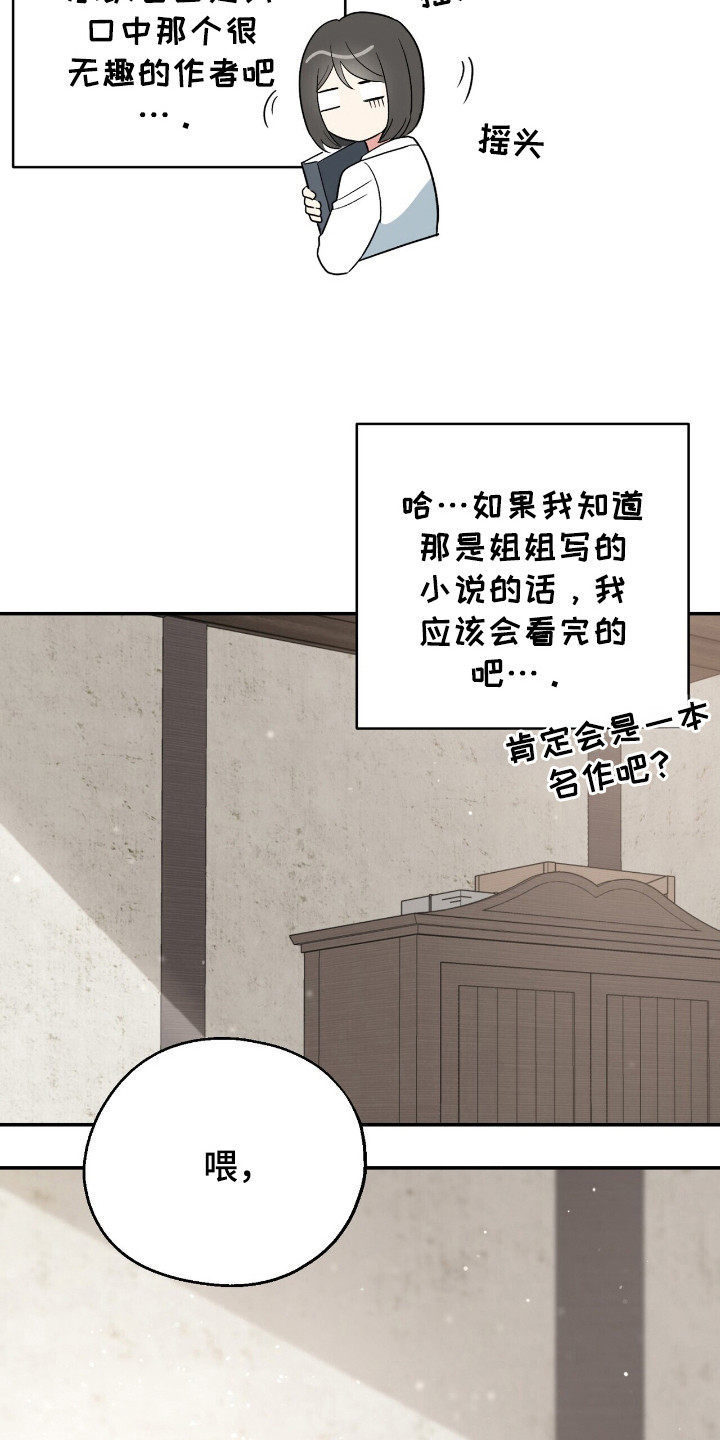 黑暗时代漫画,第7章：整理思绪1图