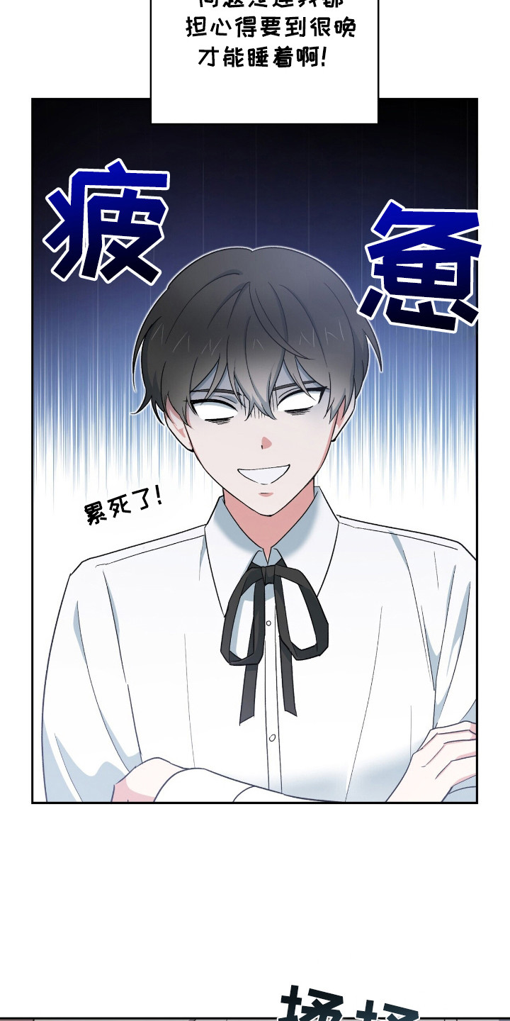 黑暗时代漫画,第15章：声响1图