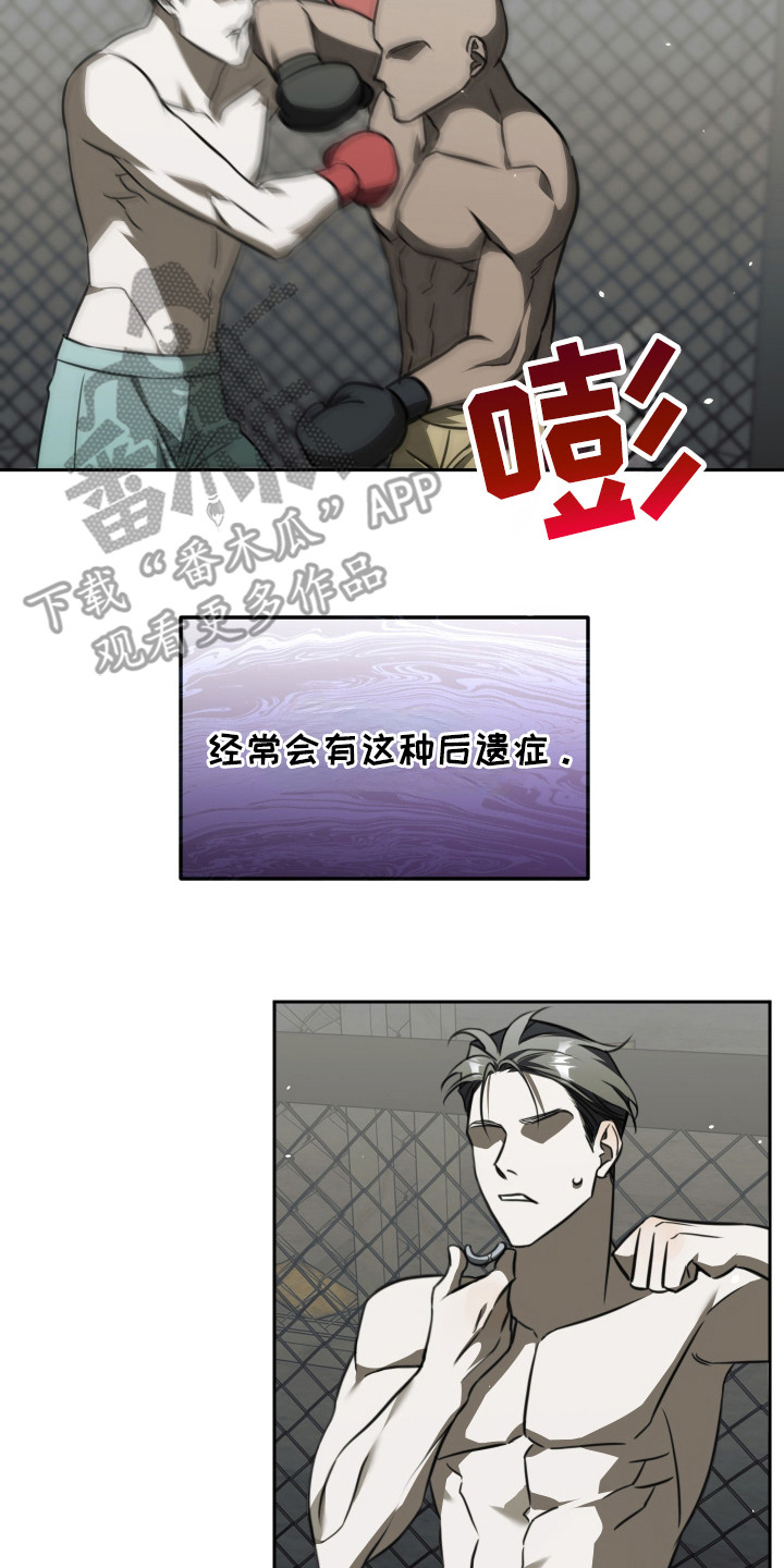 法外之地漫画,第3章：后遗症4图