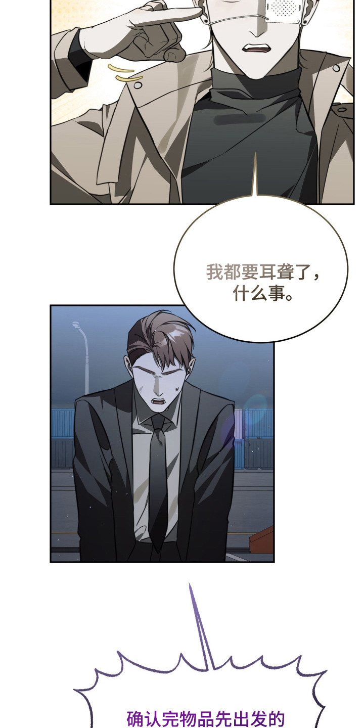 法外之地抖音漫画,第11章：不安1图