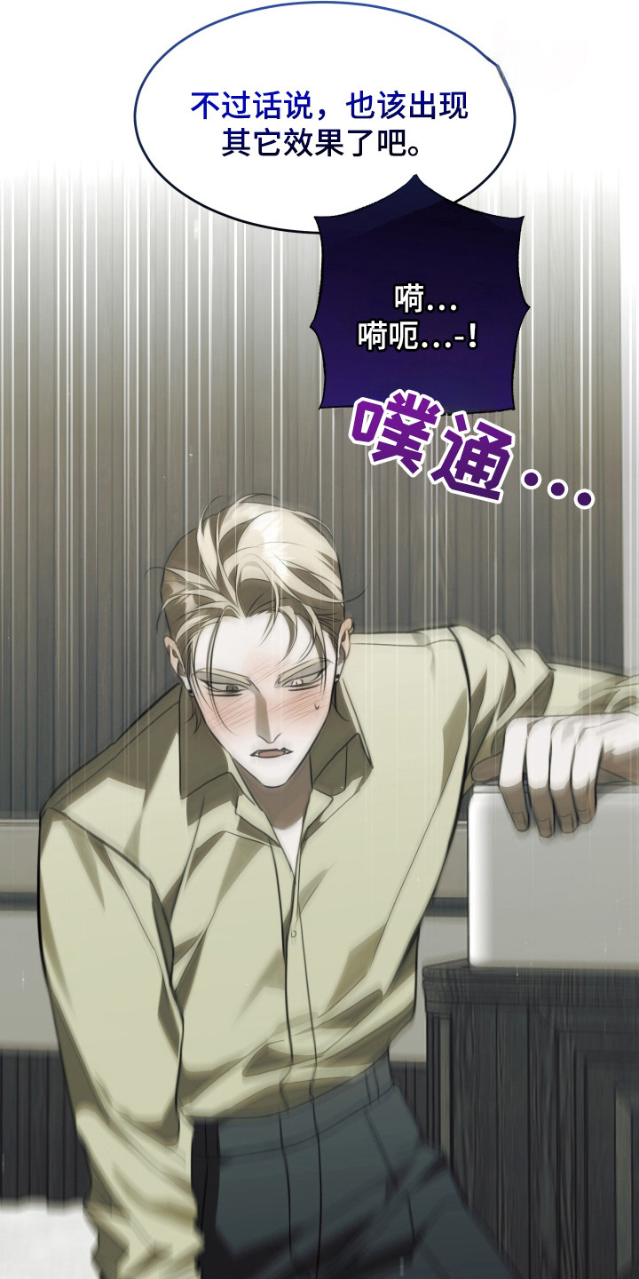 法外之地漫画,第5章：其他效果4图