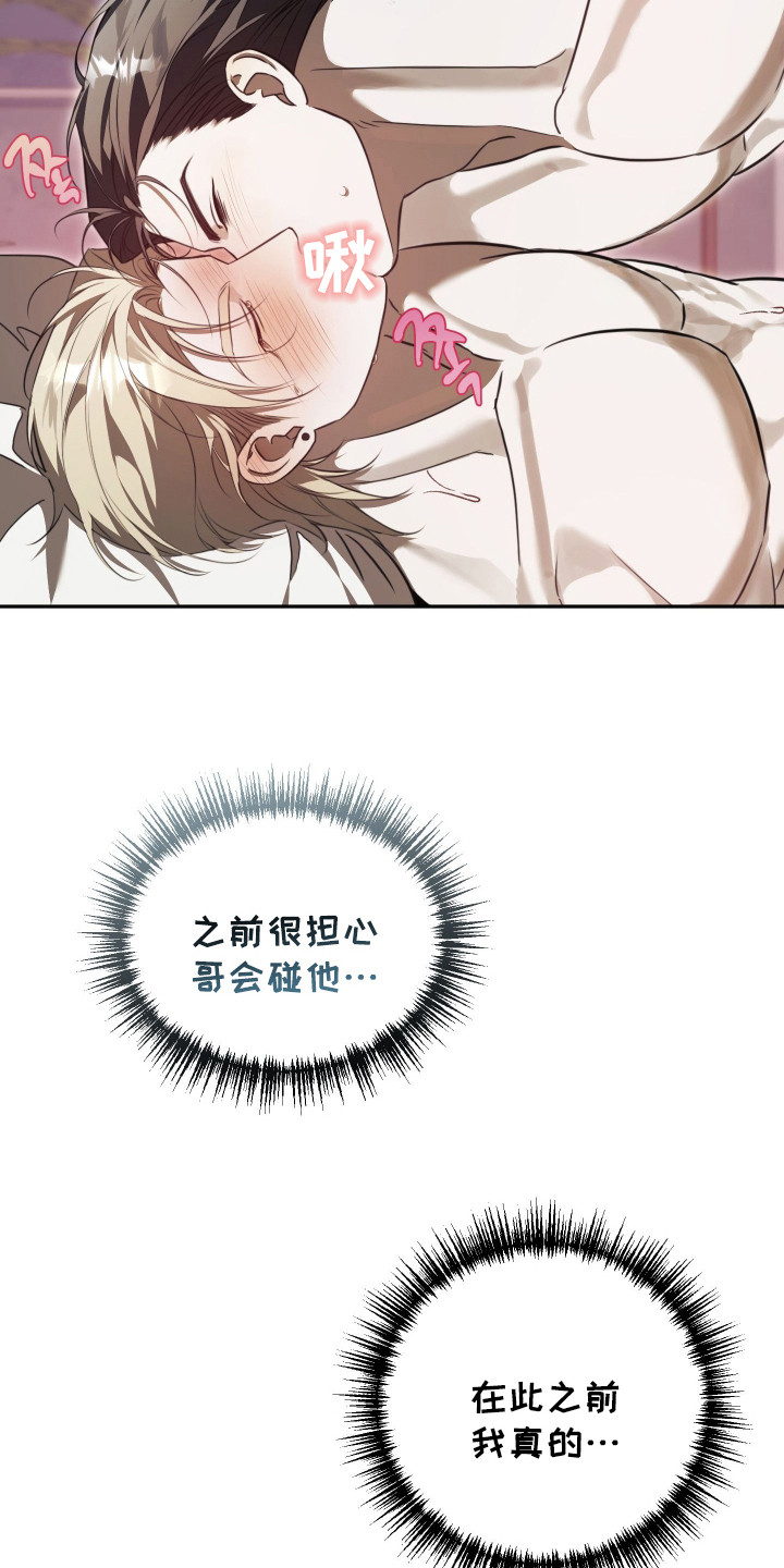 法外之地漫画,第7章：晚安1图