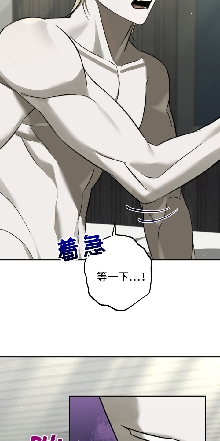 法外之地漫画,第9章：浑身酸痛1图