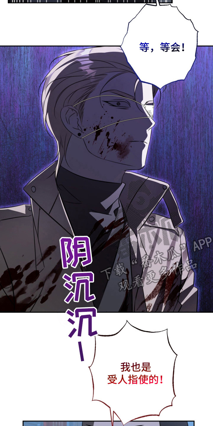 法外之地漫画,第12章：勇猛5图