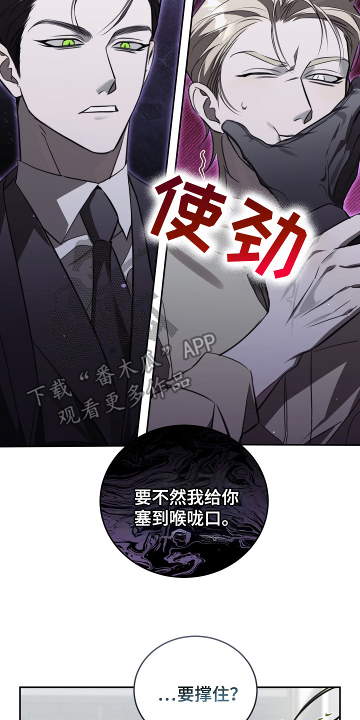 法外之地漫画,第4章： 止疼药4图