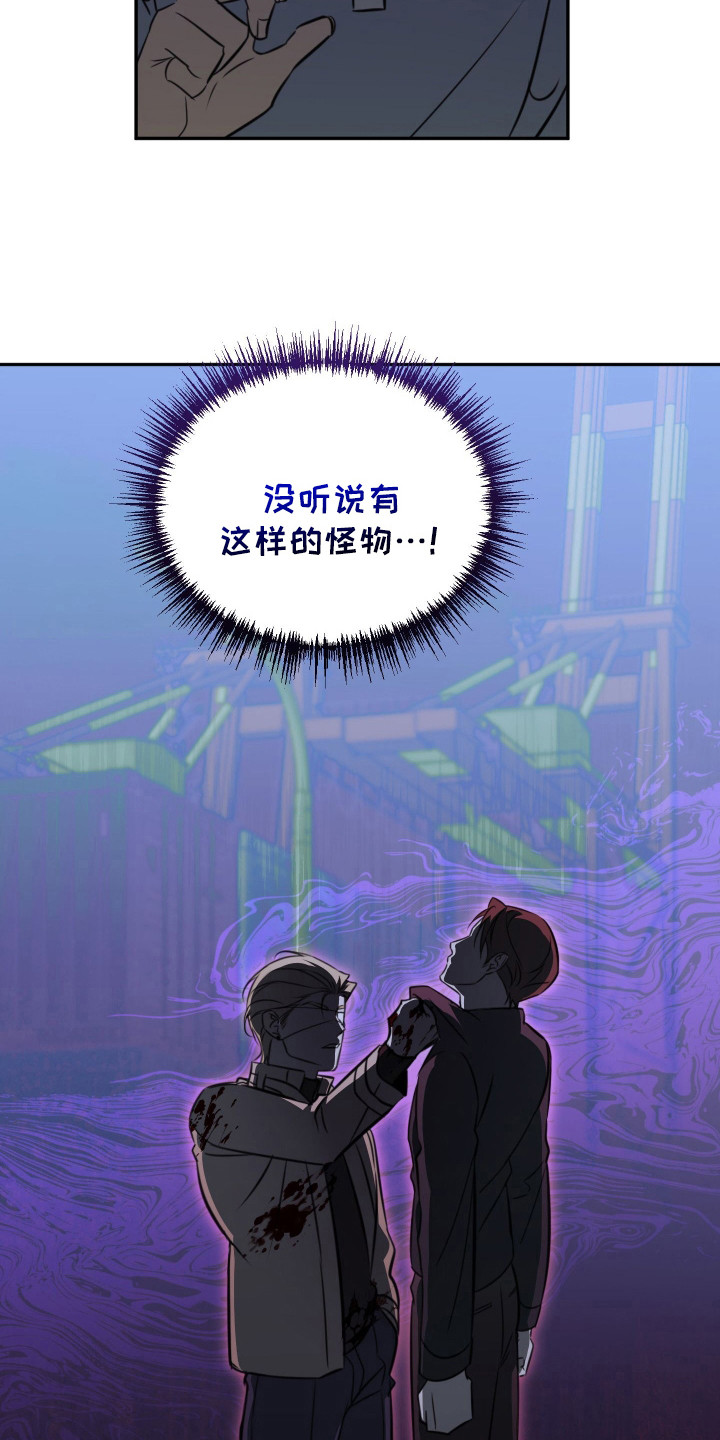 法外之地漫画,第12章：勇猛3图