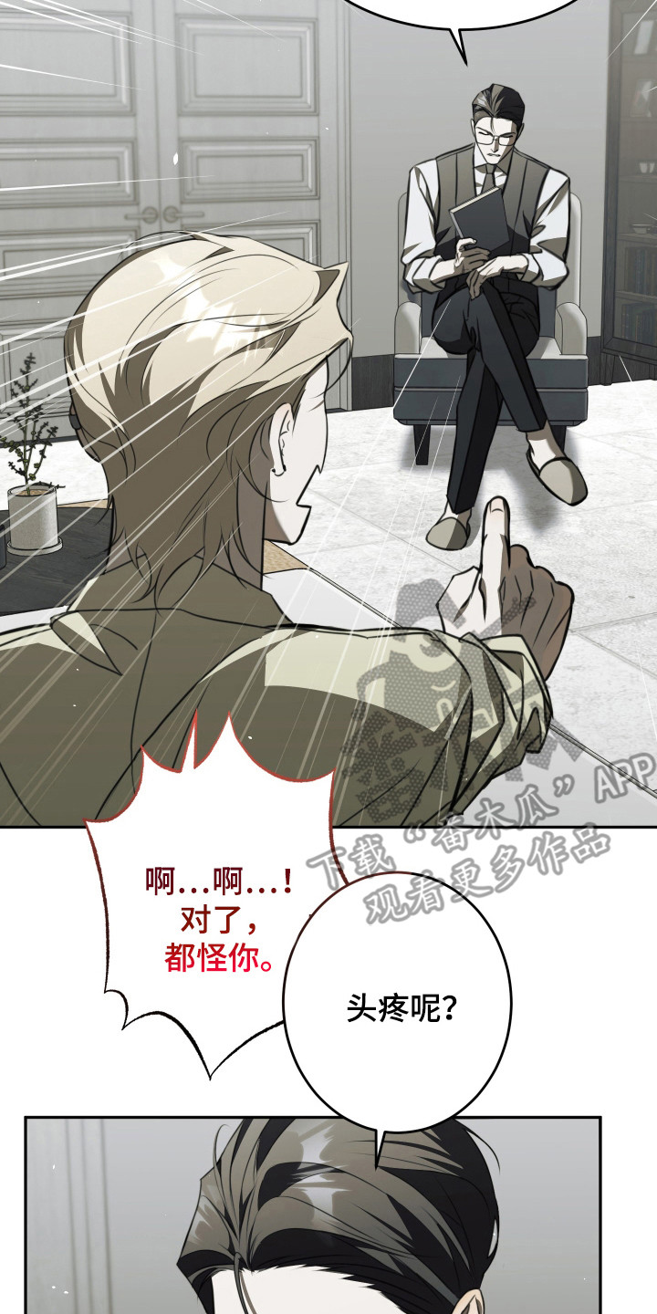 法外之地漫画,第5章：其他效果4图