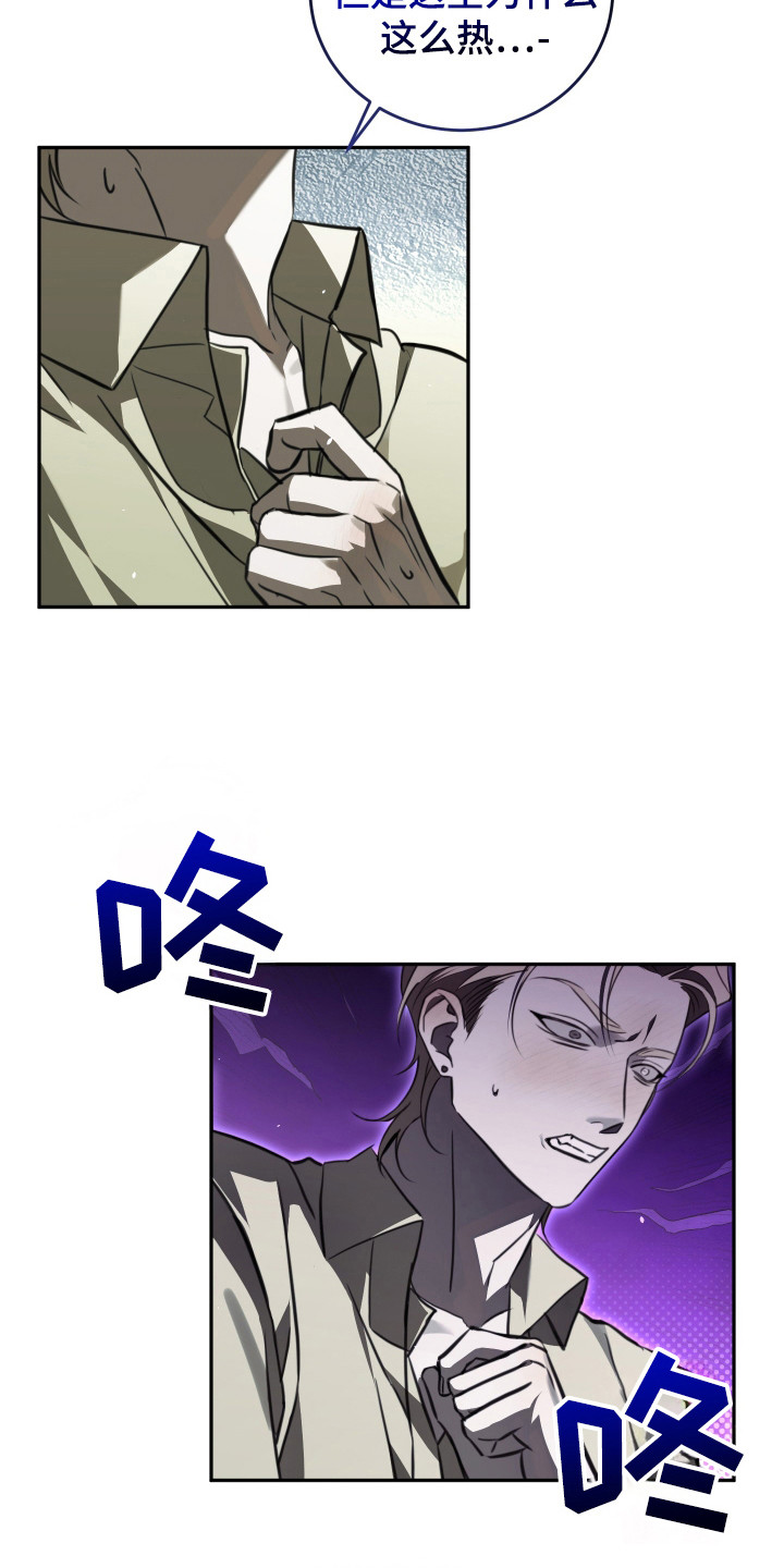 法外之地漫画,第5章：其他效果3图