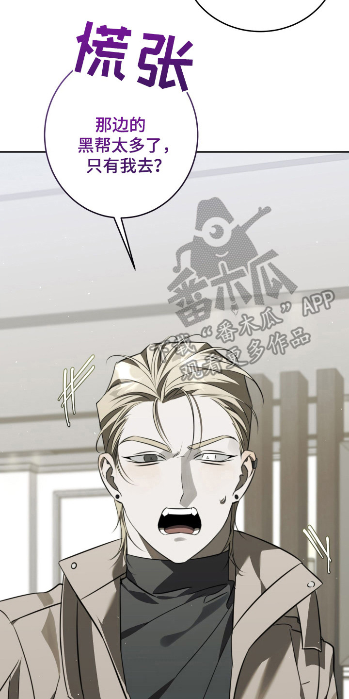 法外之地漫画,第10章：任务2图