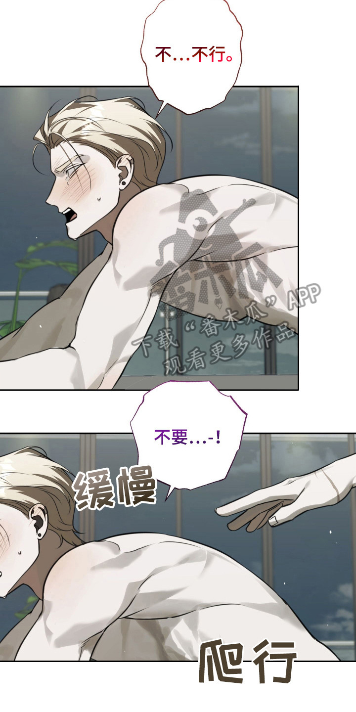 法外之地漫画,第6章：明知故问2图