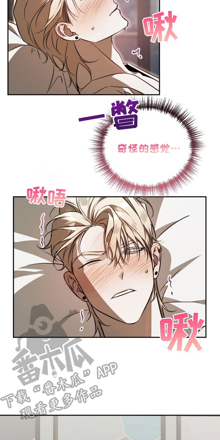 法外之地漫画,第14章：亲自动手2图