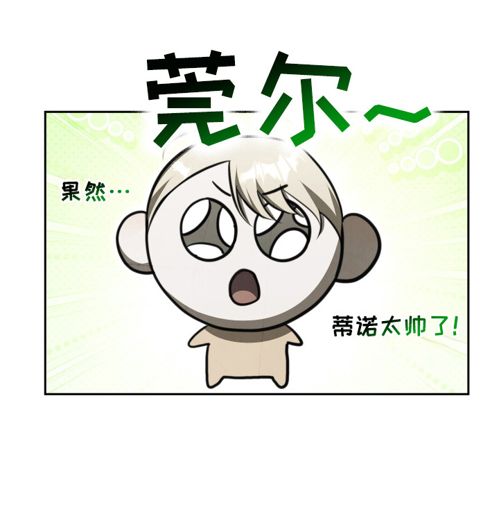 法外之地漫画,第2章：猎犬5图