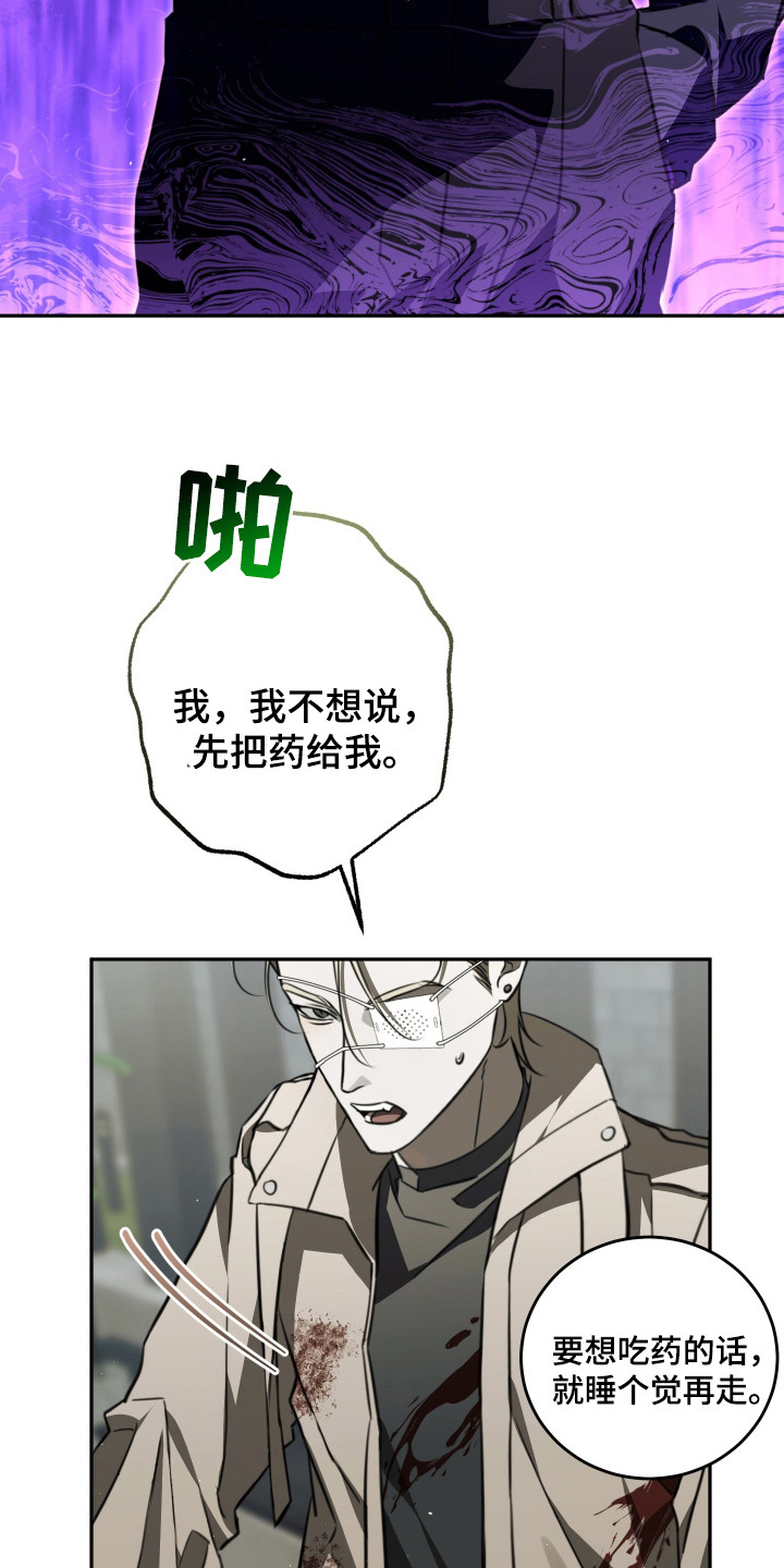 法外之地漫画,第13章：令人在意5图