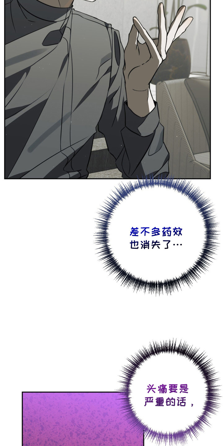 法外之地漫画,第10章：任务4图