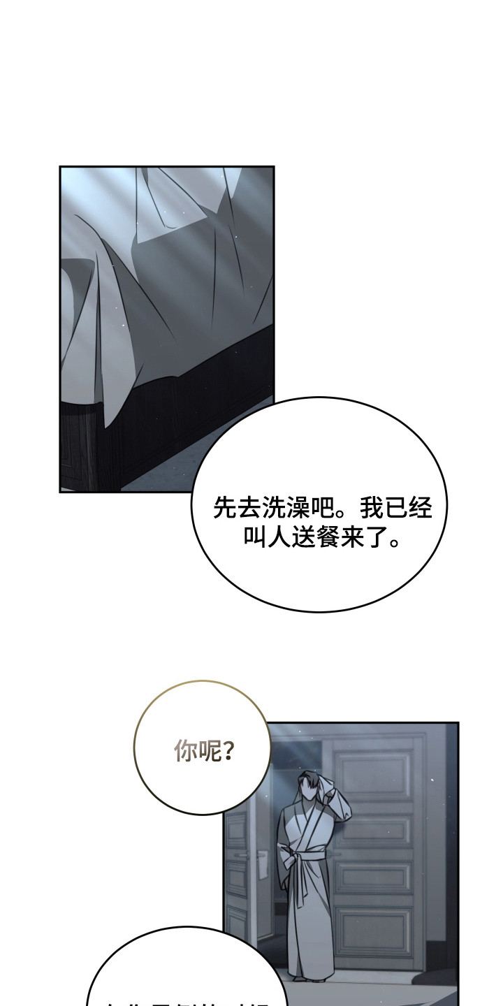 法外之地漫画,第9章：浑身酸痛4图