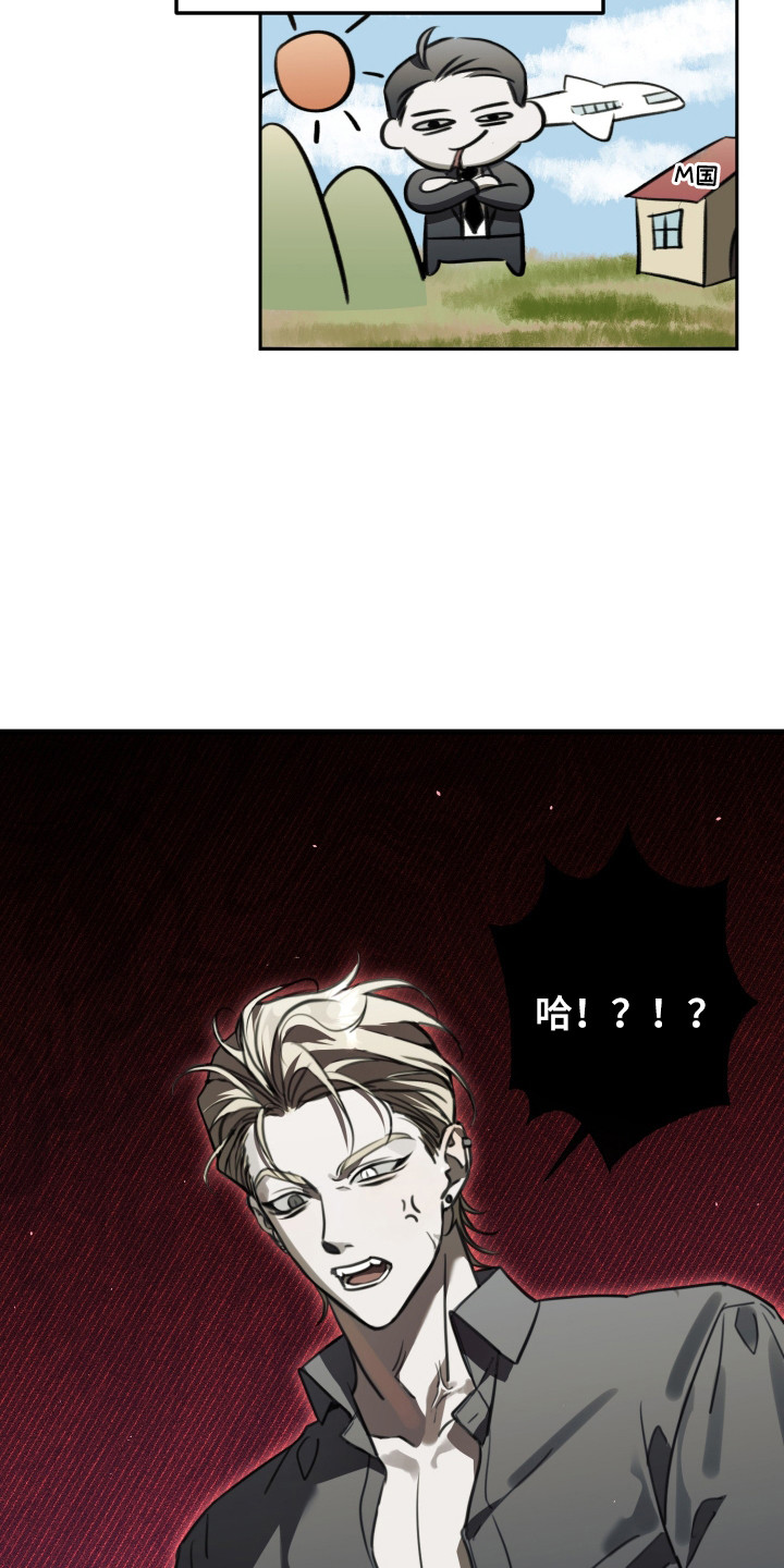 法外之地漫画,第2章：猎犬5图