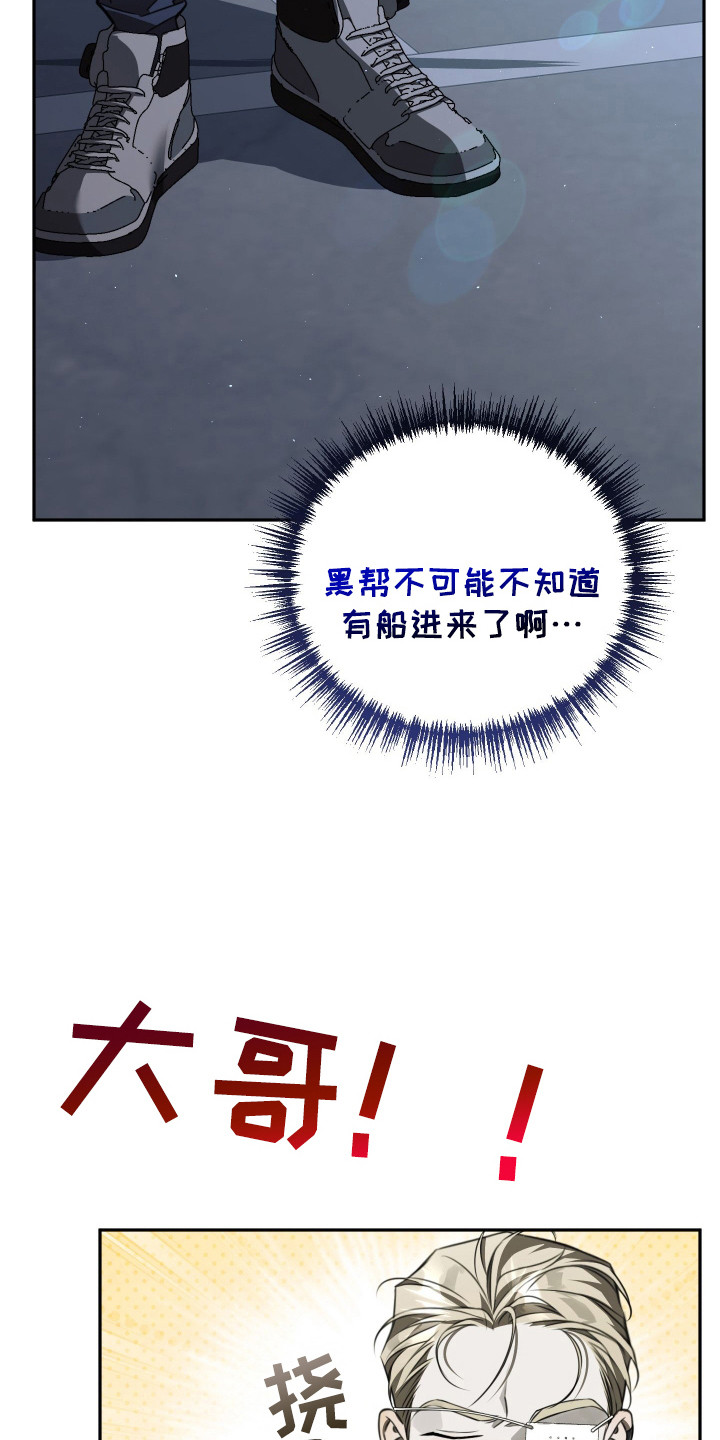 法外之地抖音漫画,第11章：不安5图