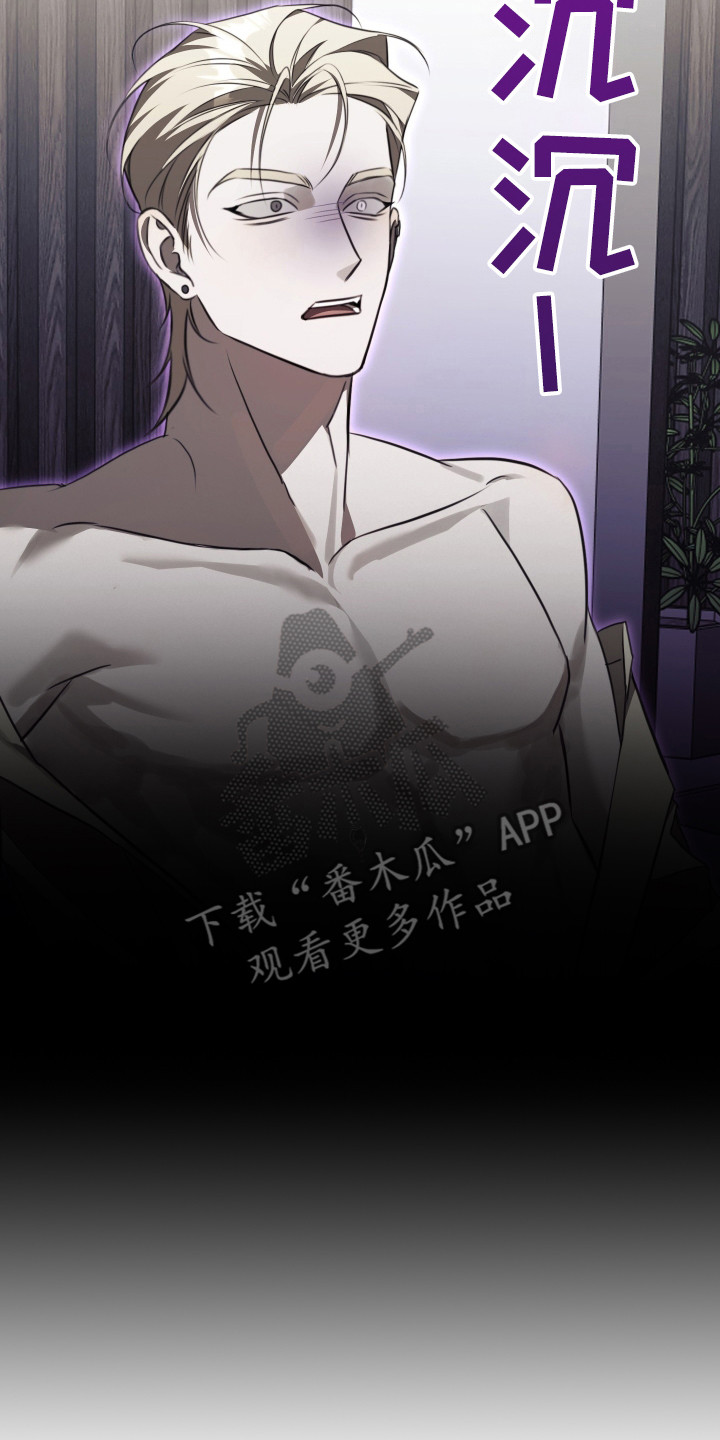 法外之地漫画,第6章：明知故问4图