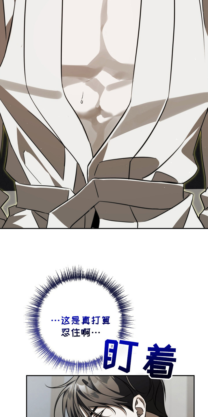 法外之地抖音漫画,第15章：很有活力1图