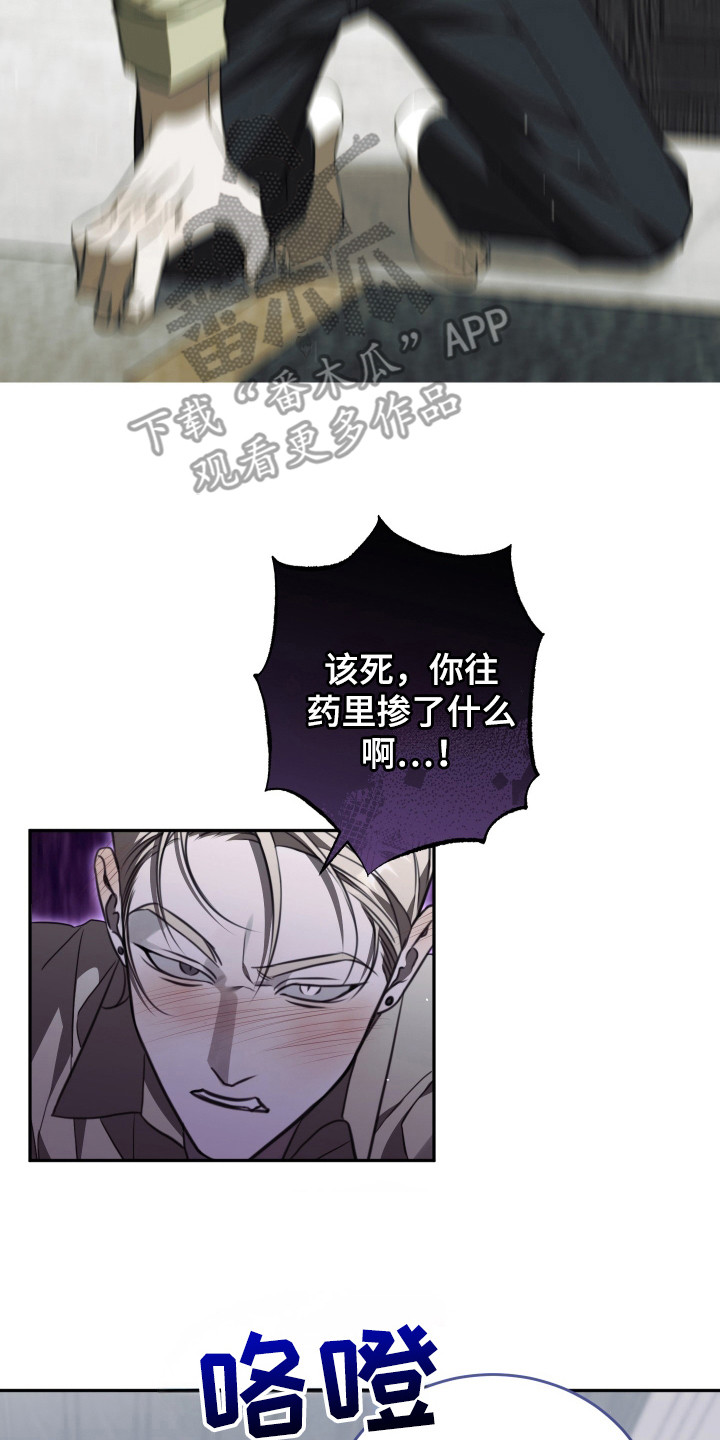 法外之地漫画,第5章：其他效果5图