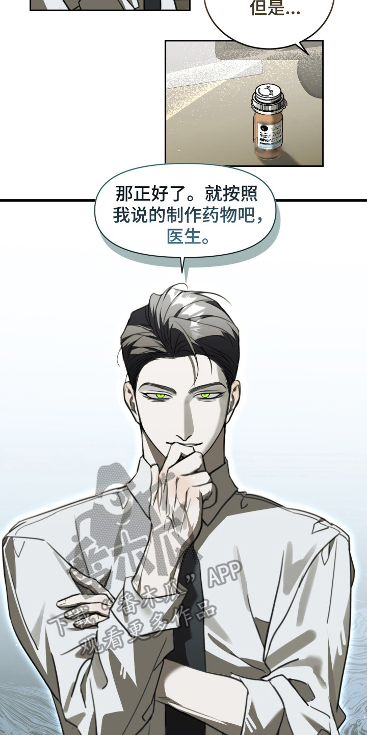 法外之地漫画,第3章：后遗症2图