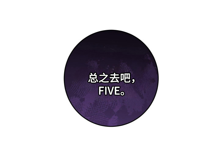 法外之地漫画,第10章：任务1图