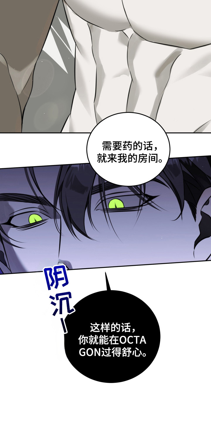 法外之地漫画,第9章：浑身酸痛3图