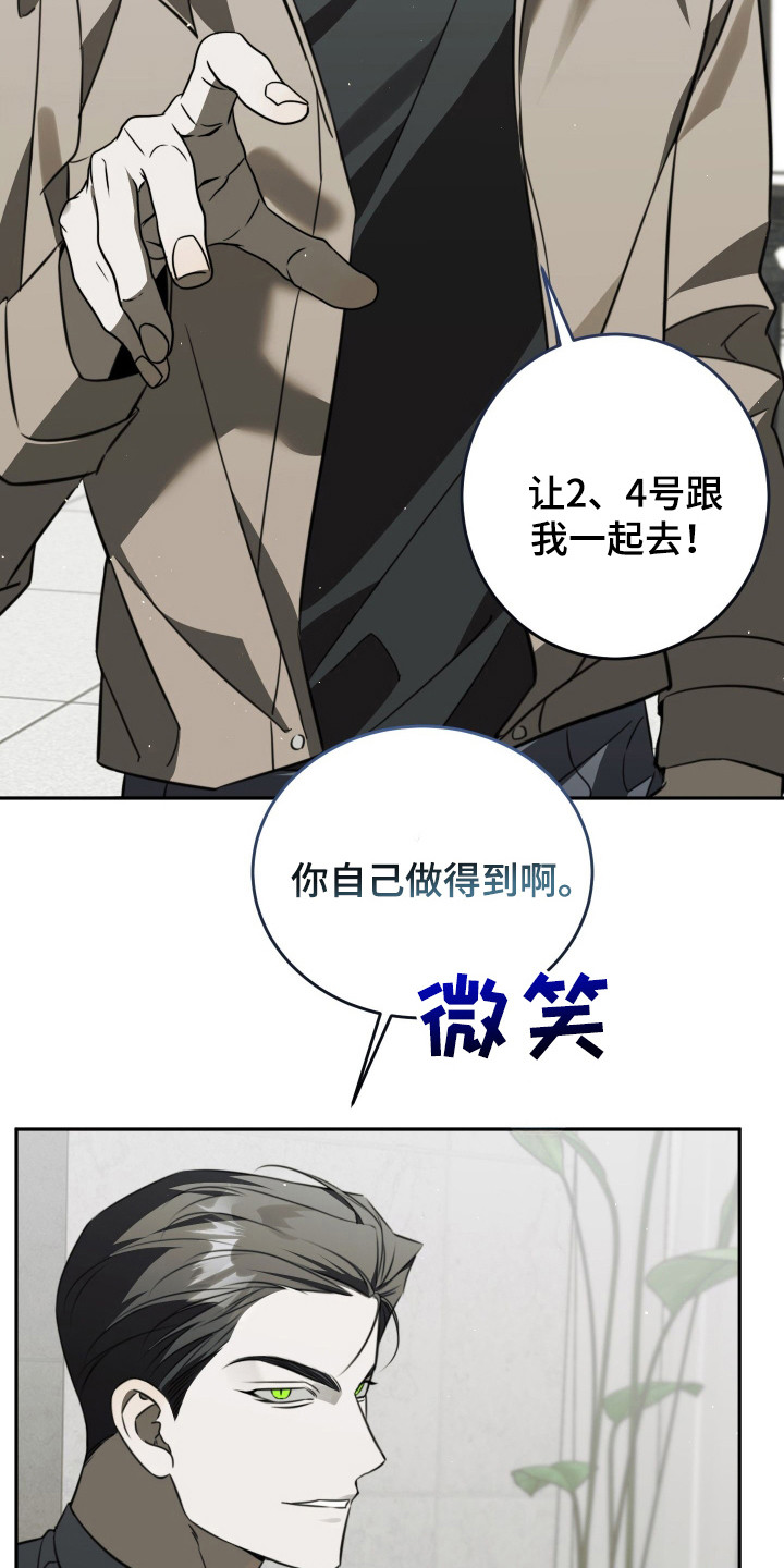 法外之地漫画,第10章：任务3图