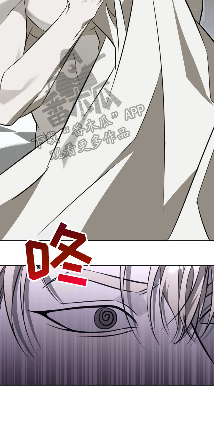 法外之地漫画,第8章：感觉奇怪2图