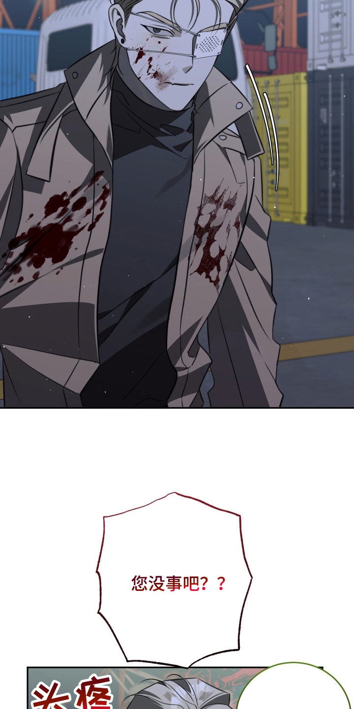 法外之地漫画,第12章：勇猛2图