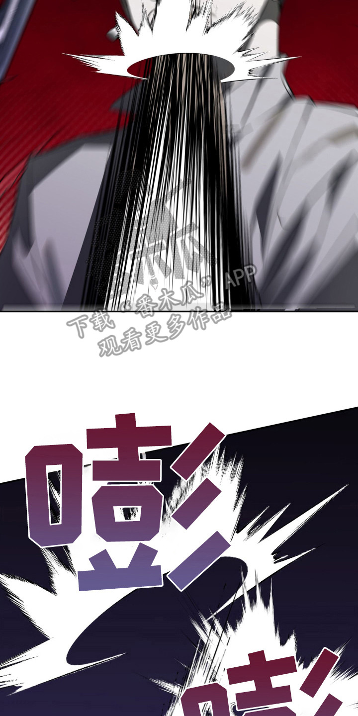 法外之地漫画,第12章：勇猛4图