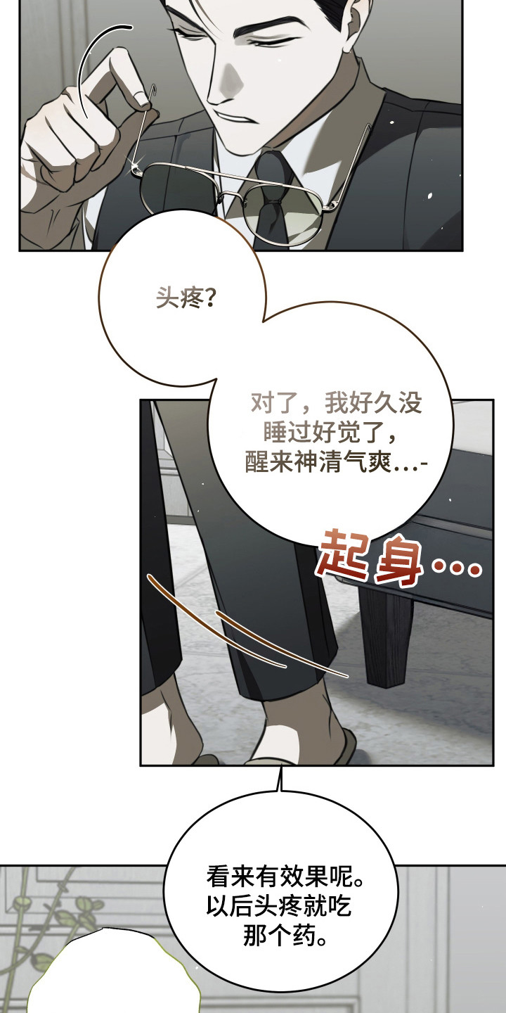 法外之地漫画,第5章：其他效果5图