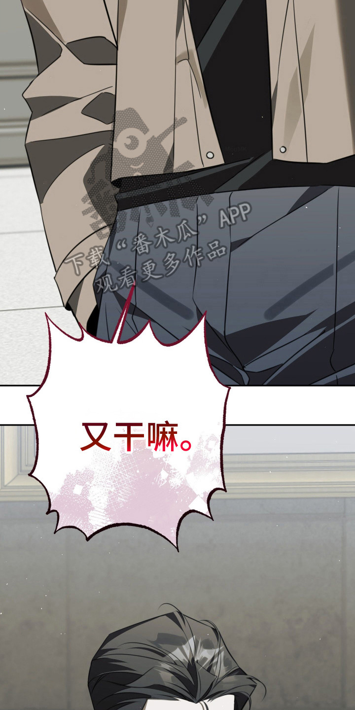 法外之地漫画,第10章：任务4图